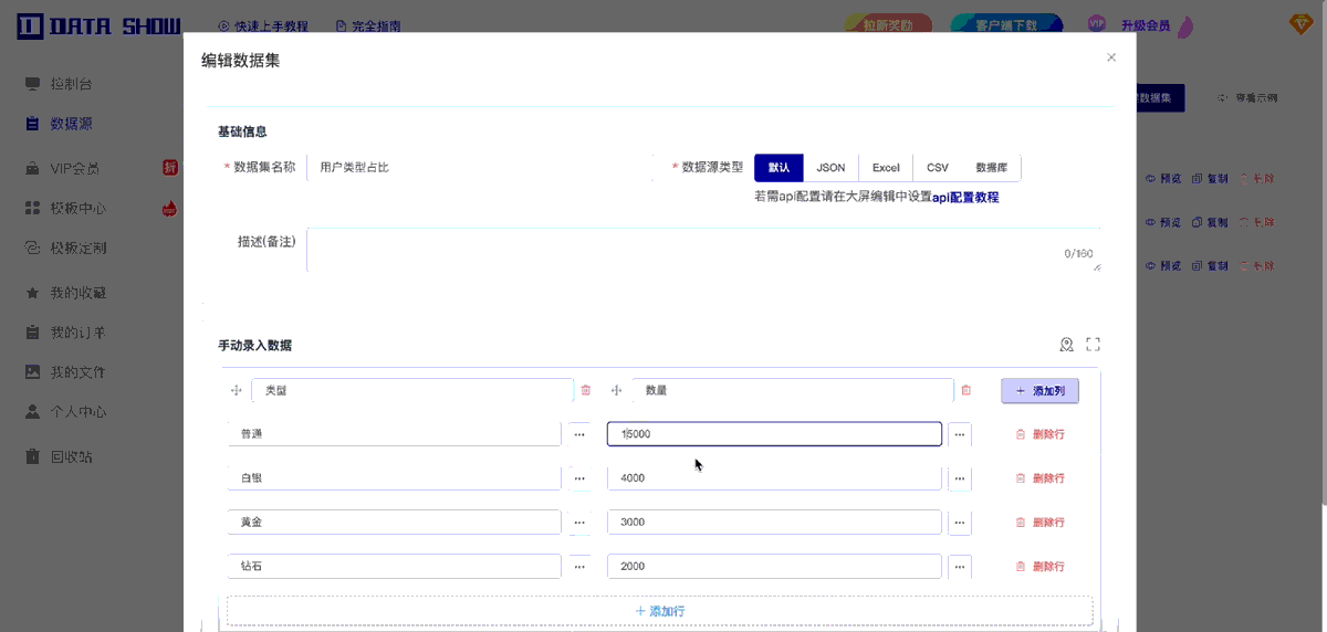 多源数据实时联动,让大屏‘活’起来